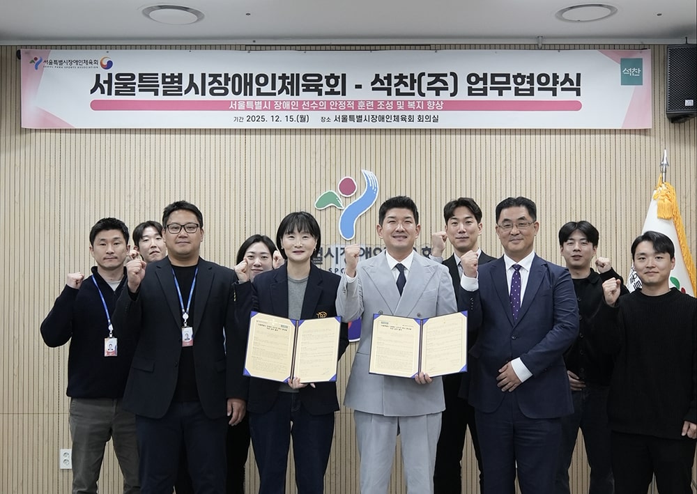 서울특별시 장애인 체육회-석찬(주) 업무협약식